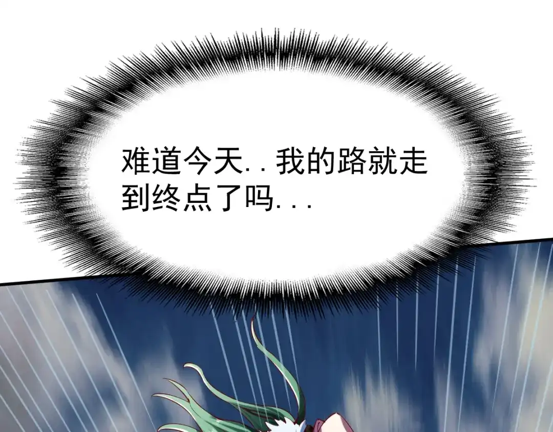 《战鼎》第128话 第66页