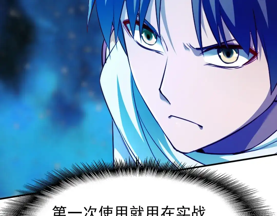 《战鼎》第128话 第36页