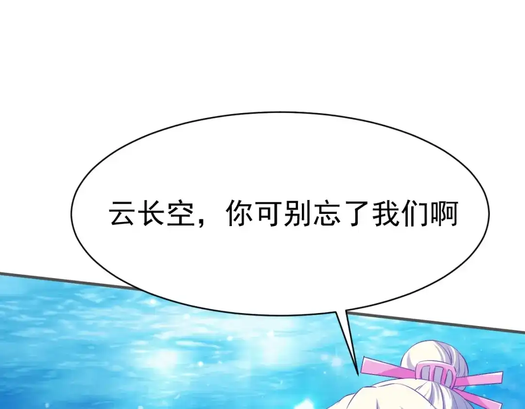 《战鼎》第128话 第83页