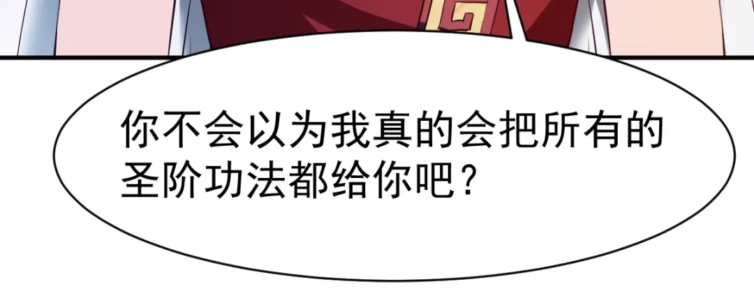 《战鼎》第129话 第59页