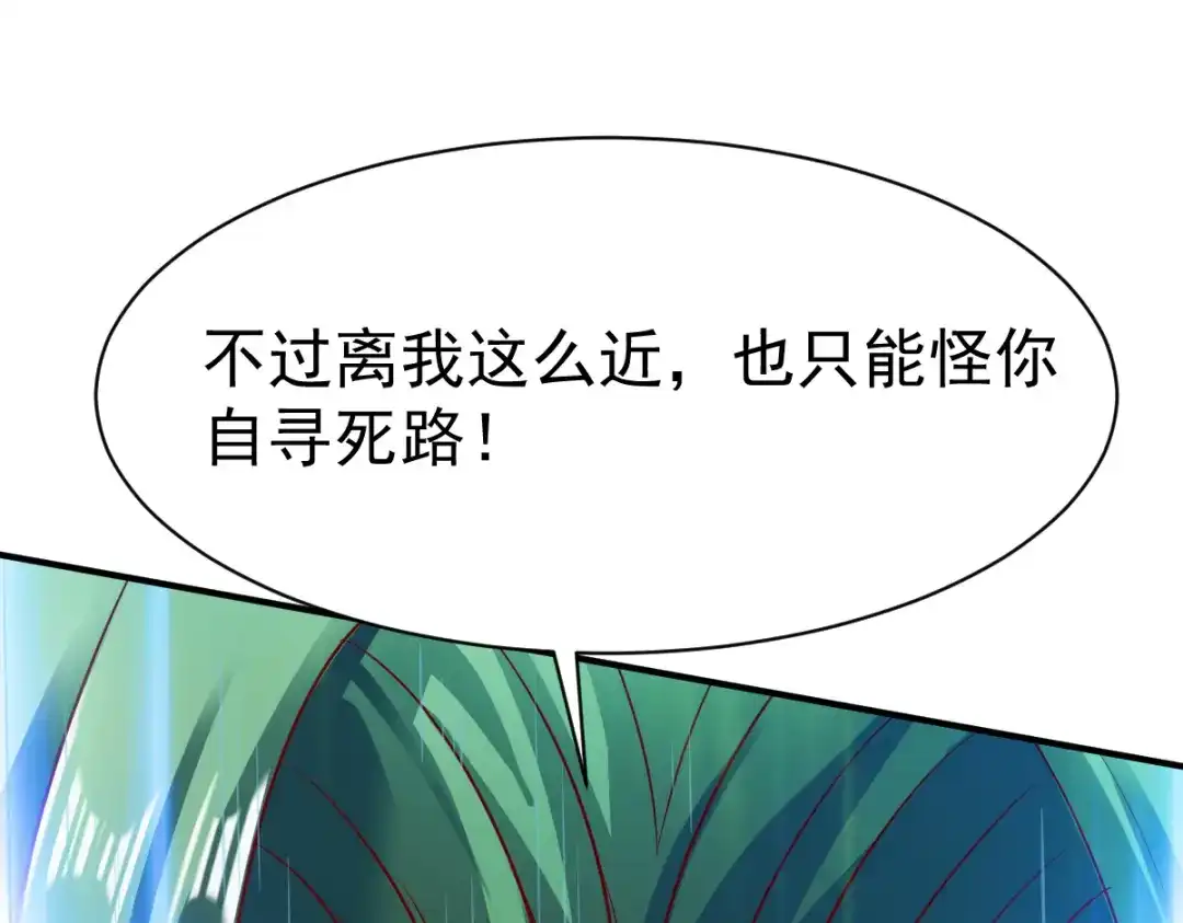 《战鼎》第129话 第127页