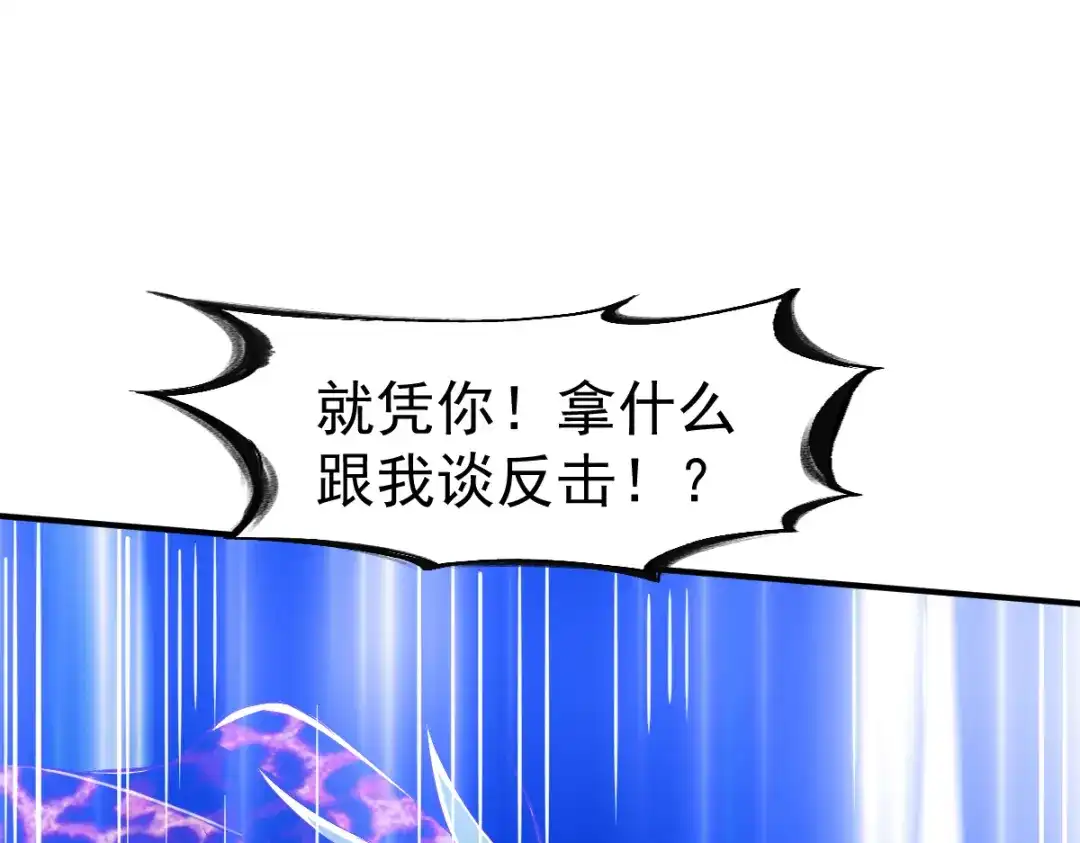 《战鼎》第129话 第93页