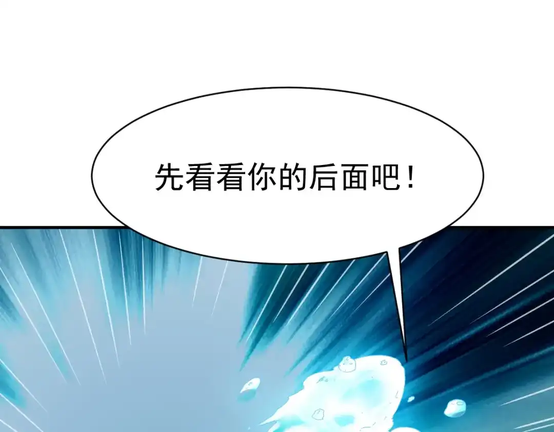 《战鼎》第129话 第53页