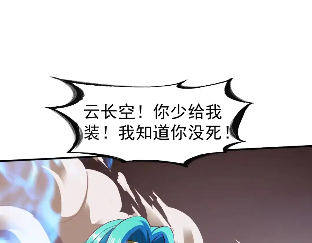 《战鼎》第129话 第115页