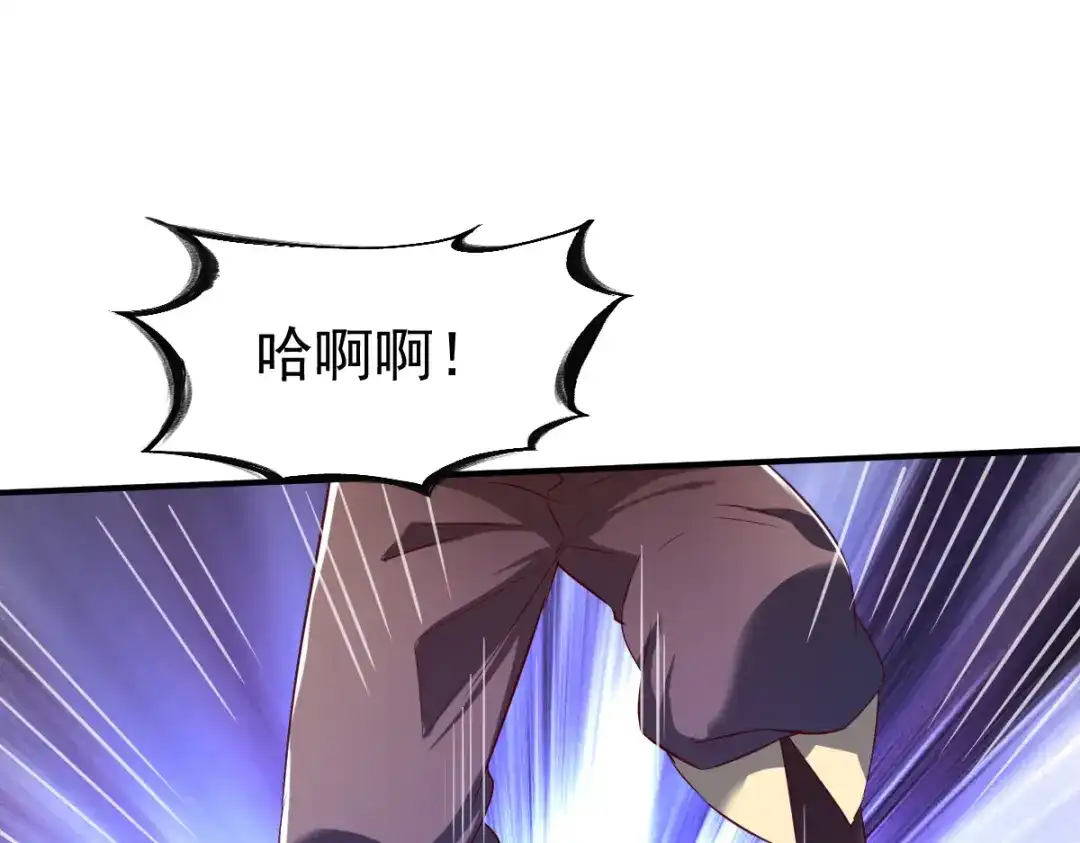 《战鼎》第129话 第67页