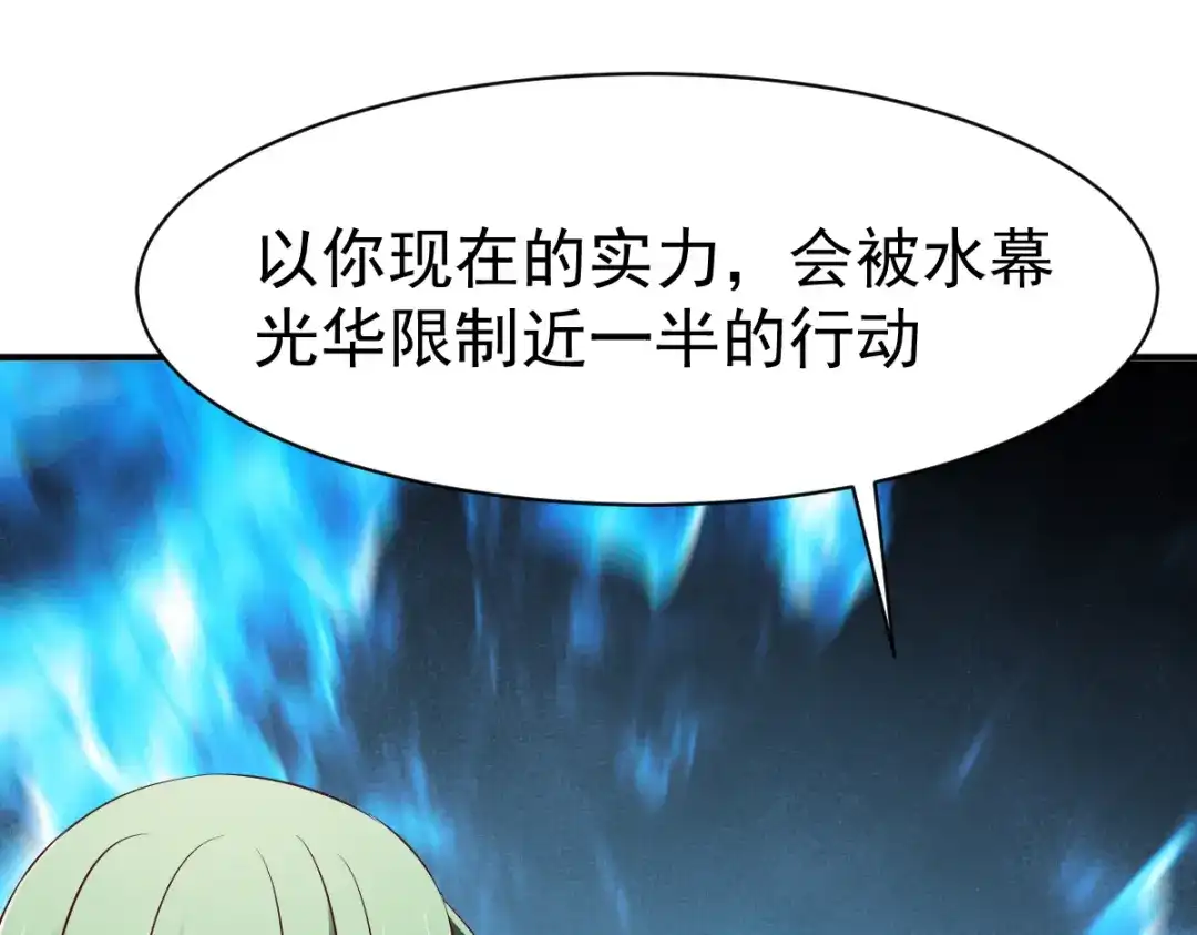 《战鼎》第129话 第60页