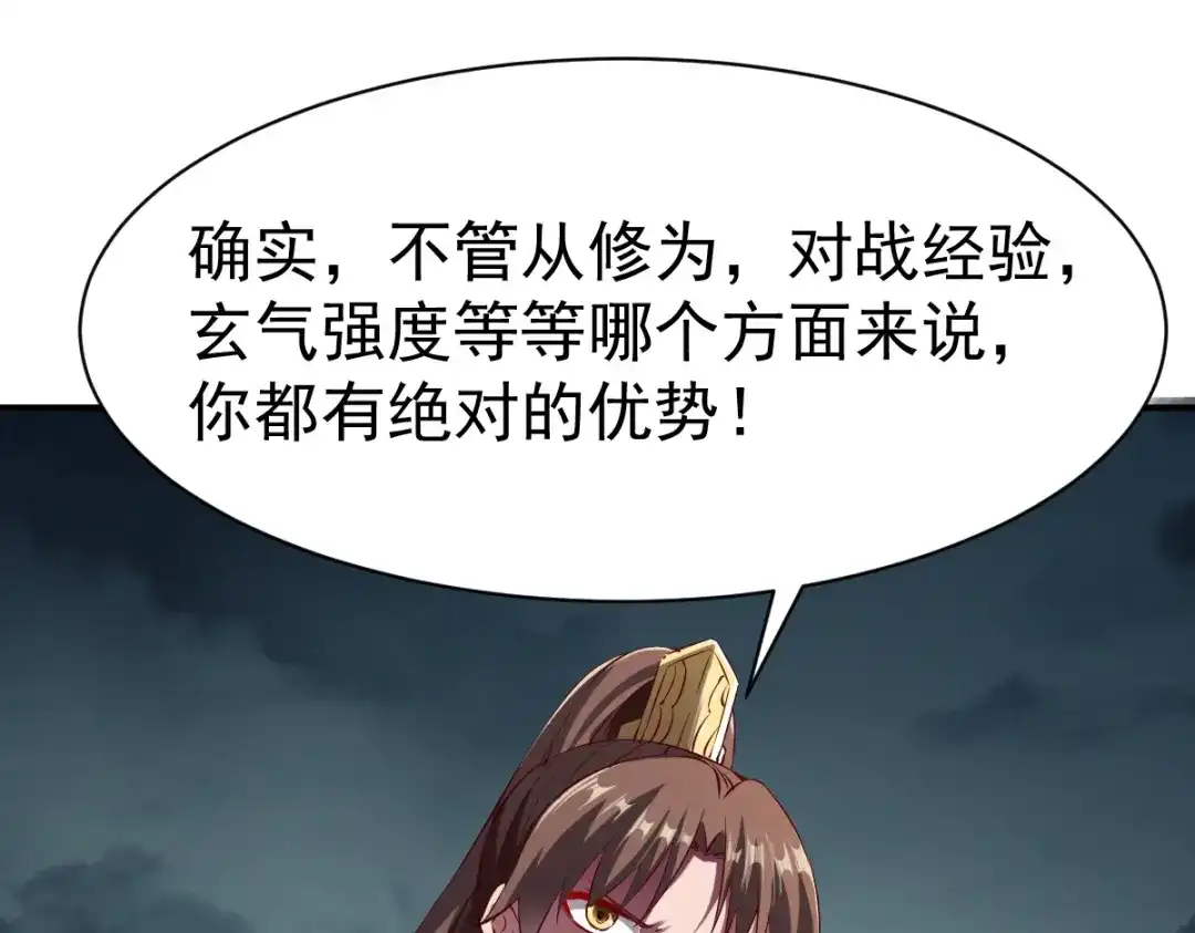 《战鼎》第129话 第47页