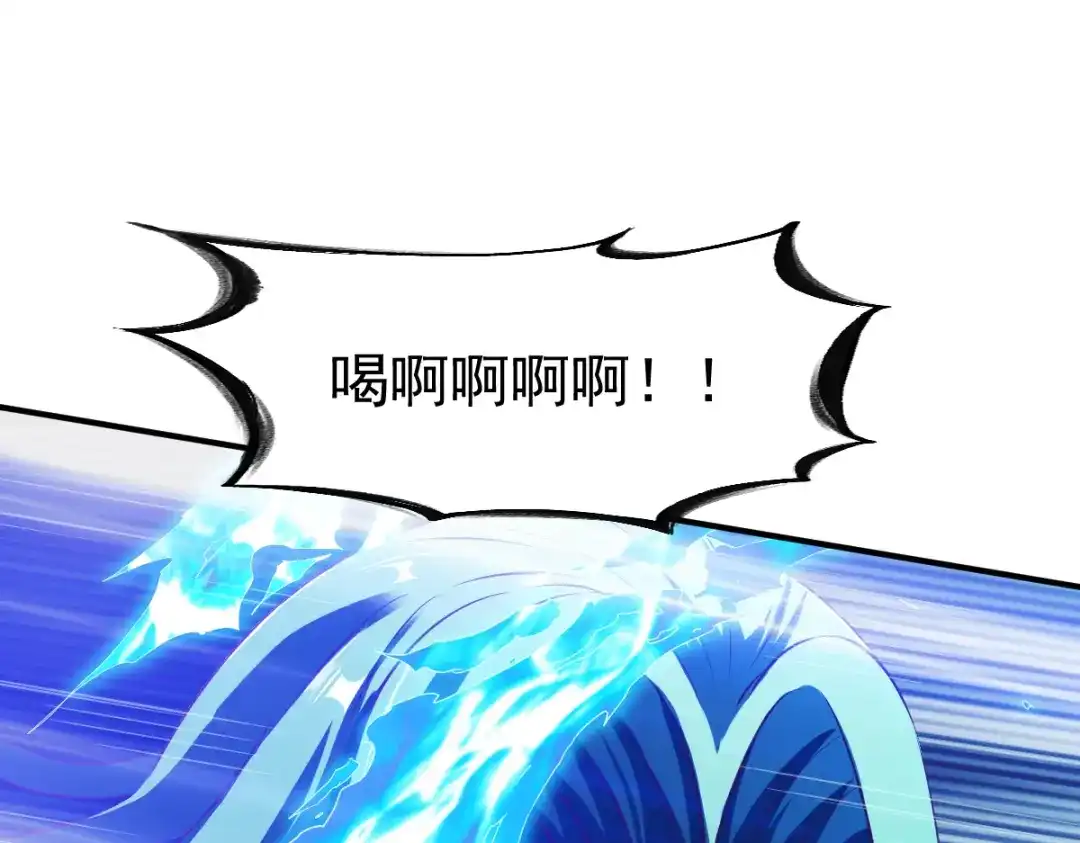 《战鼎》第129话 第23页