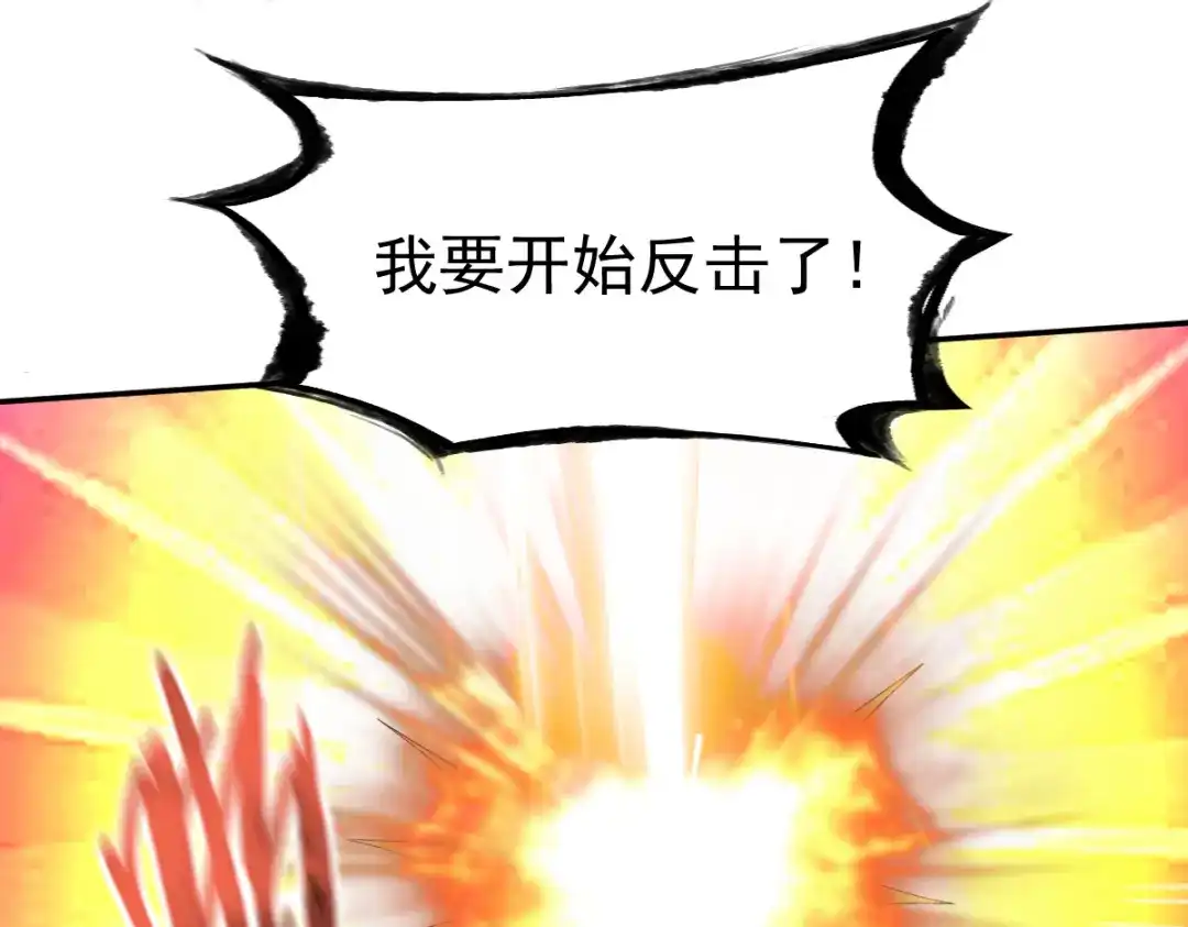 《战鼎》第129话 第85页