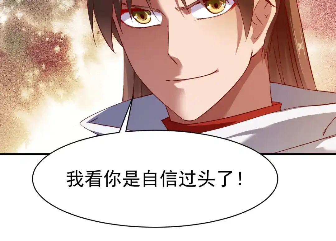 《战鼎》第129话 第42页