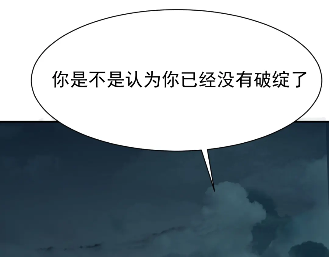《战鼎》第129话 第43页