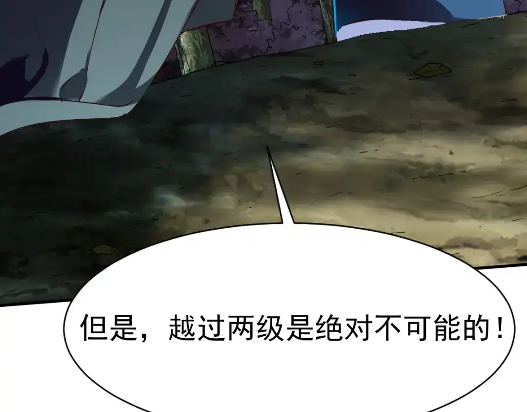 《战鼎》第129话 第36页