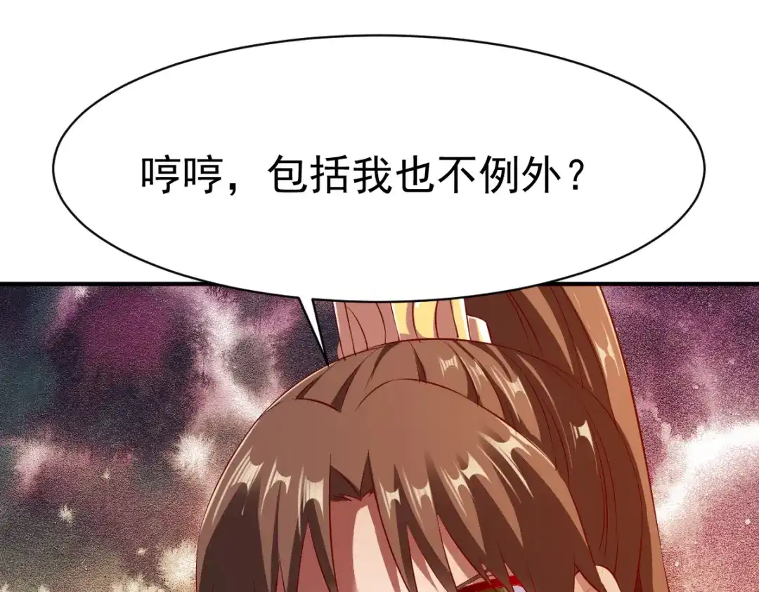 《战鼎》第129话 第41页