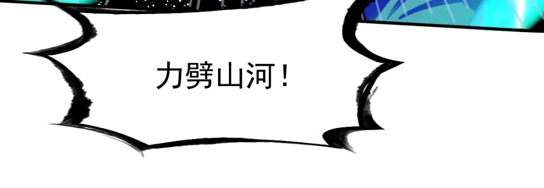 《战鼎》第129话 第132页