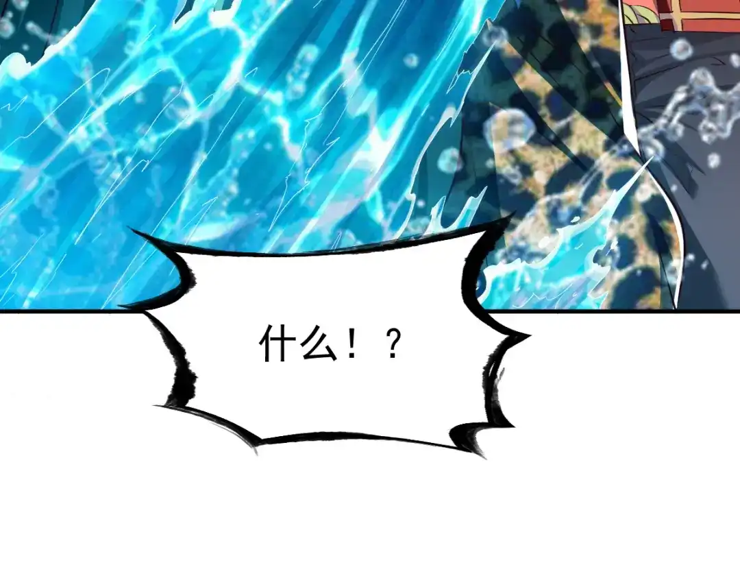 《战鼎》第129话 第62页