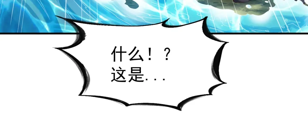《战鼎》第129话 第56页