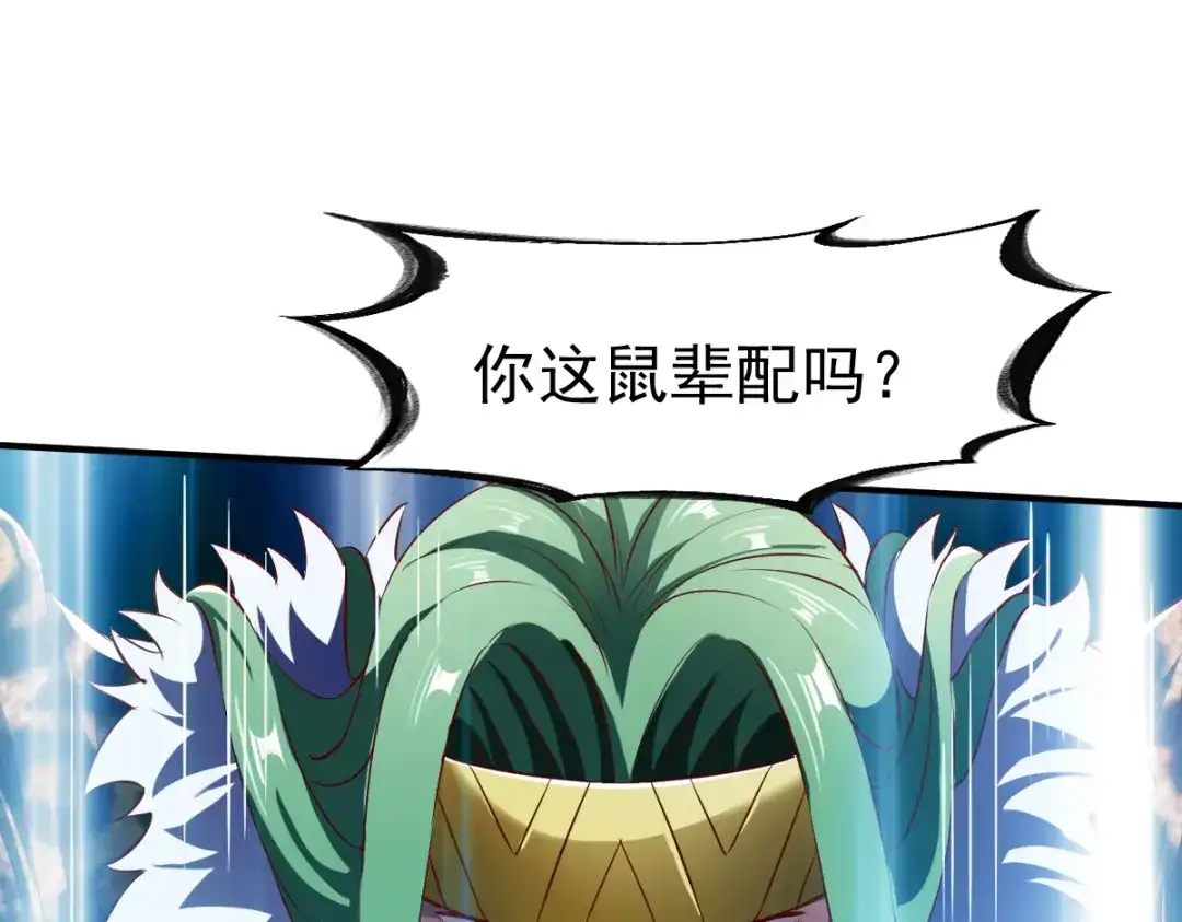 《战鼎》第129话 第97页