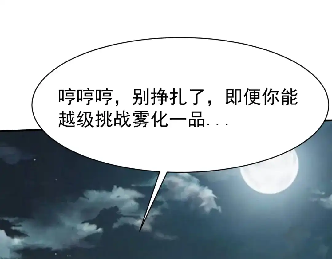 《战鼎》第129话 第33页