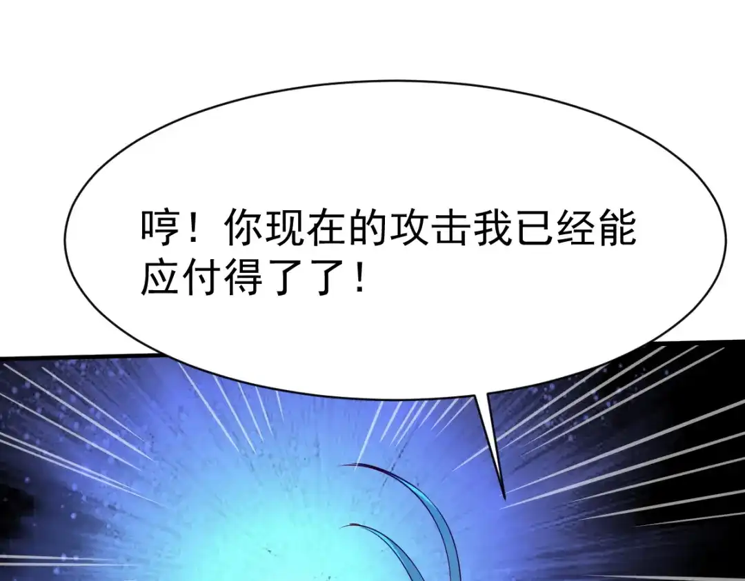 《战鼎》第129话 第81页