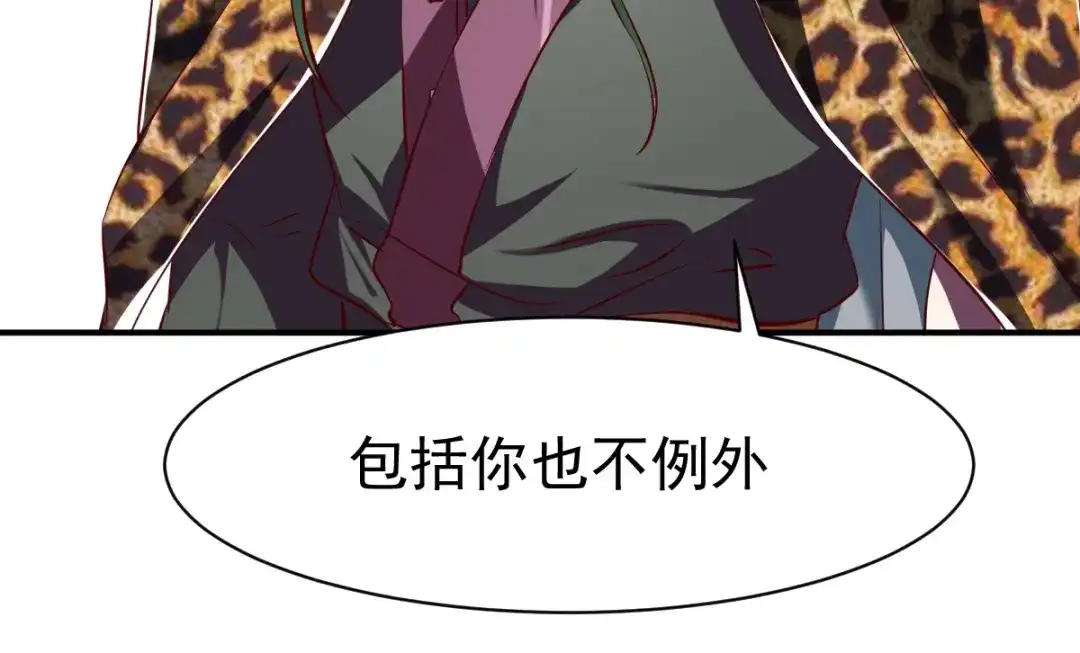 《战鼎》第129话 第40页