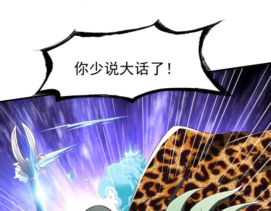 《战鼎》第129话 第64页