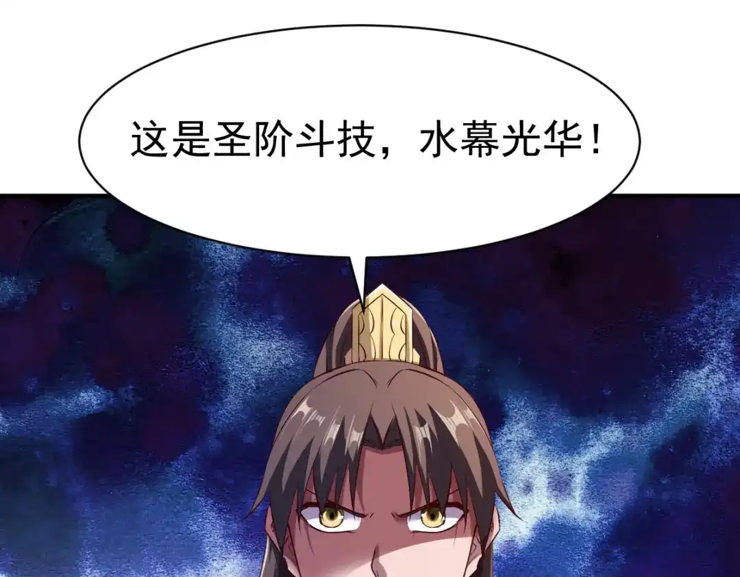 《战鼎》第129话 第57页