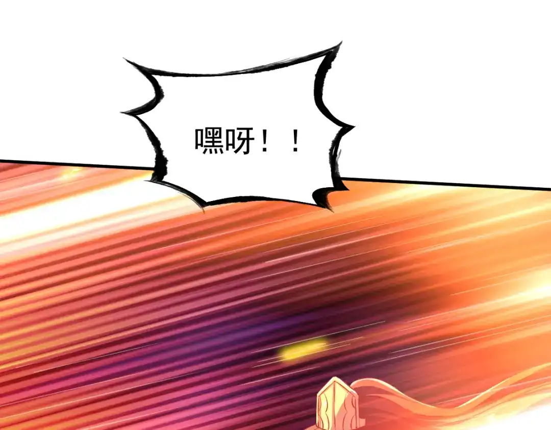 《战鼎》第129话 第26页