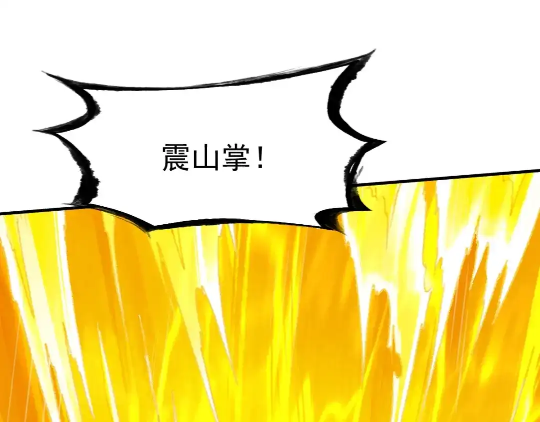 《战鼎》第129话 第121页