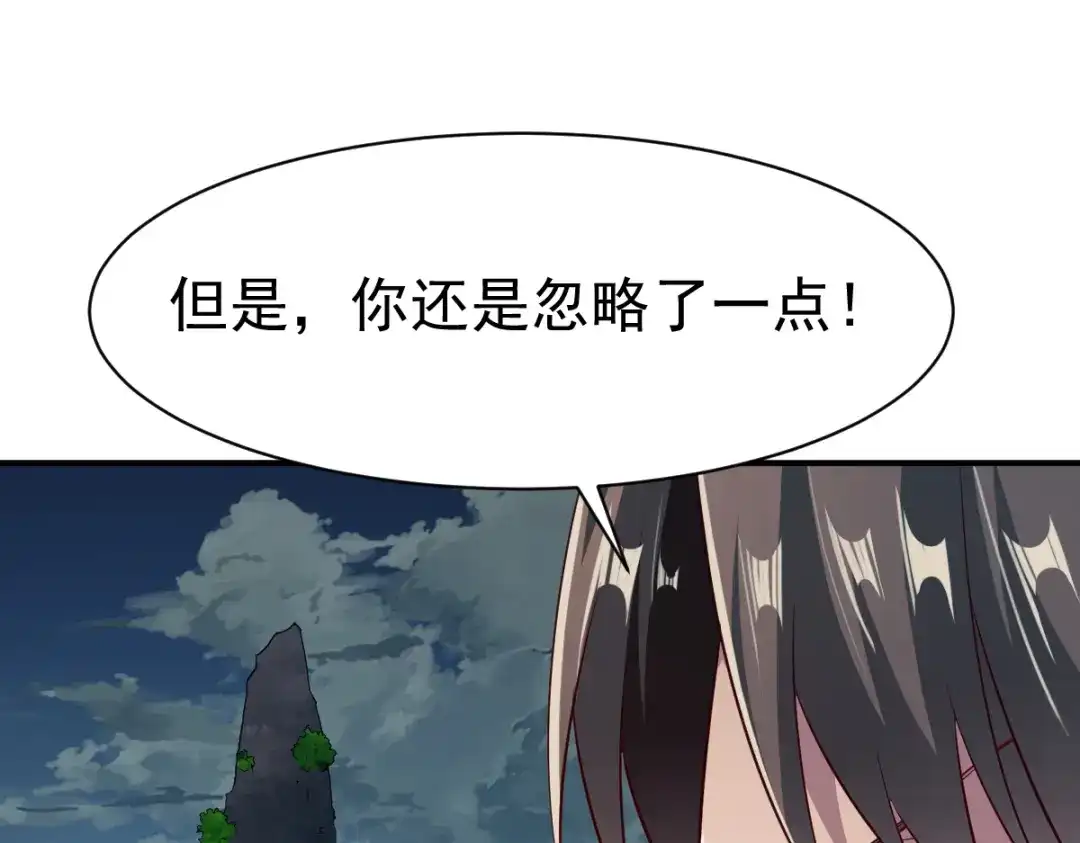 《战鼎》第129话 第50页