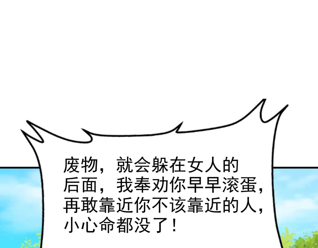 《战鼎》第13话 第32页