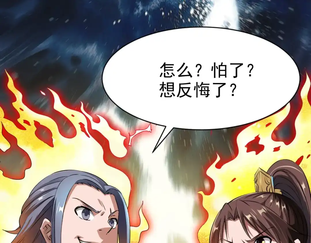 《战鼎》第13话 第44页