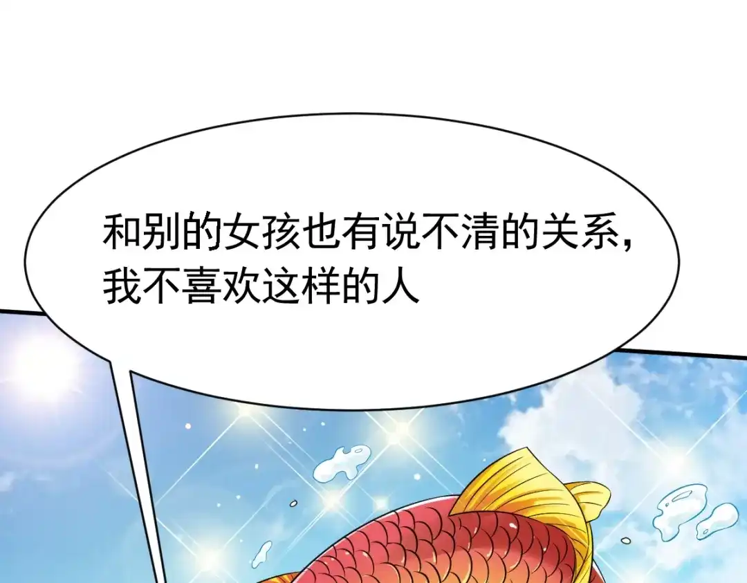 《战鼎》第13话 第91页