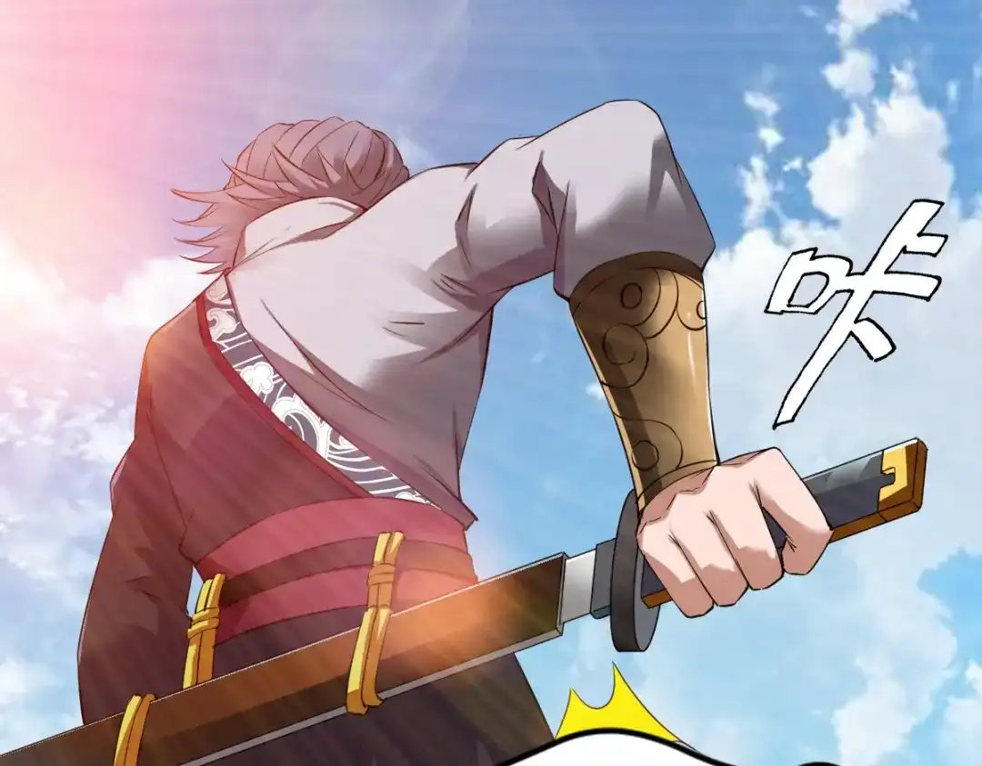 《战鼎》第13话 第39页