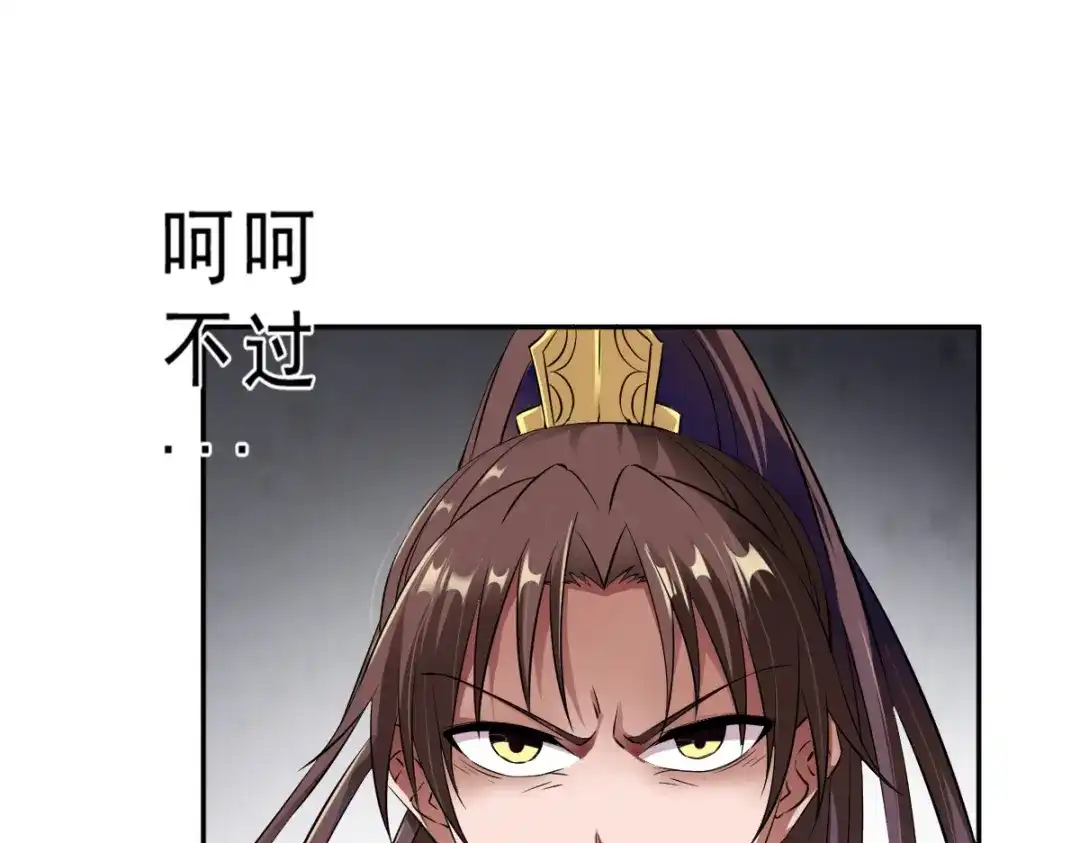 《战鼎》第13话 第42页