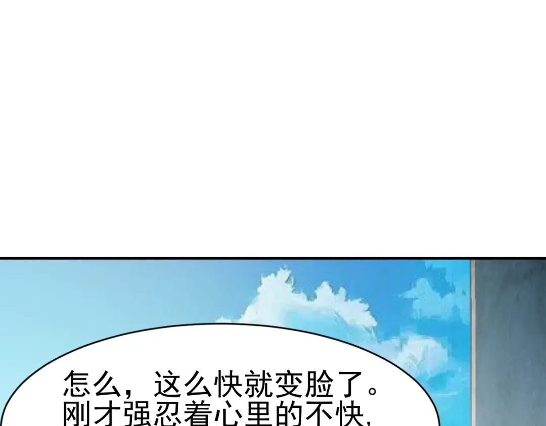 《战鼎》第13话 第22页