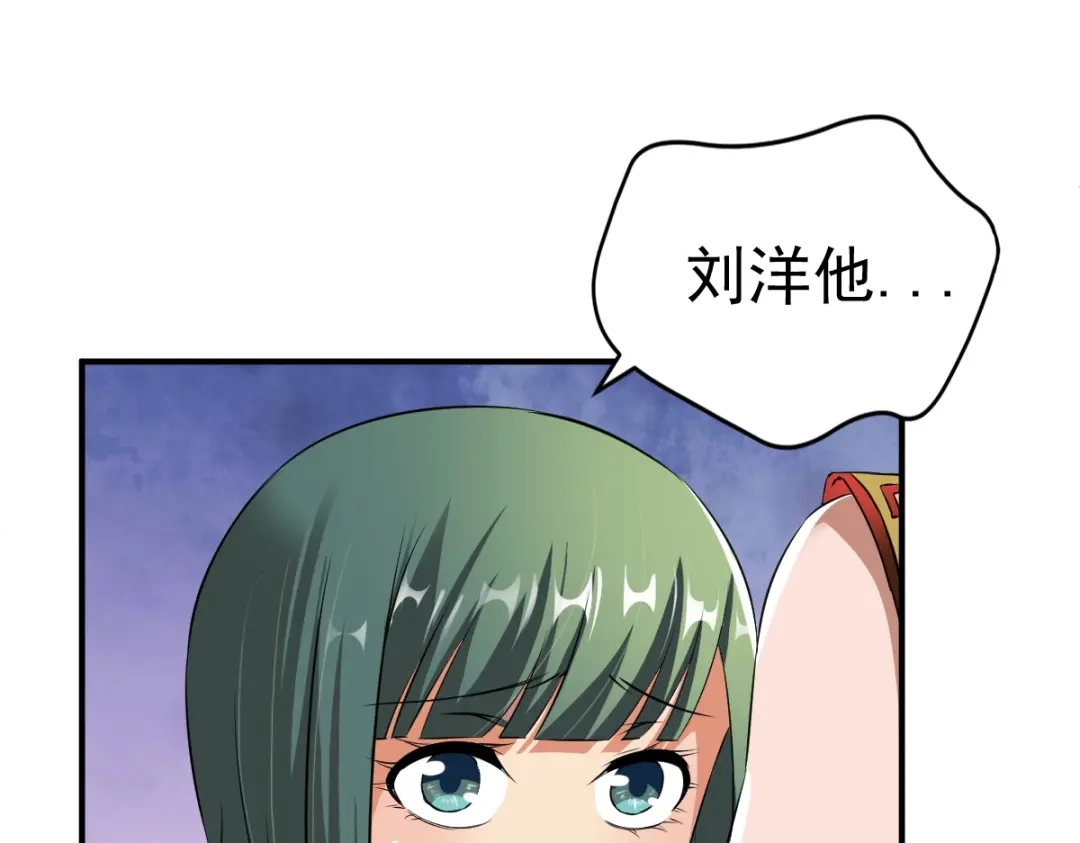 《战鼎》第13话 第11页