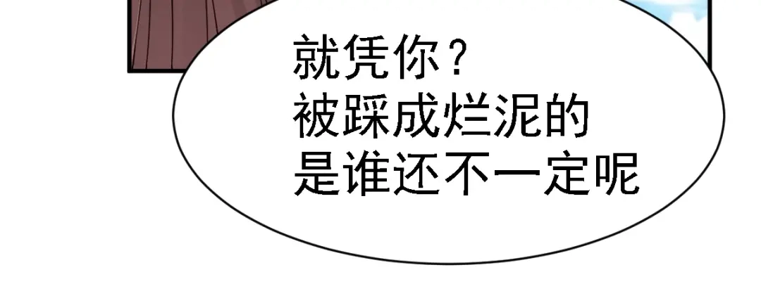 《战鼎》第13话 第62页