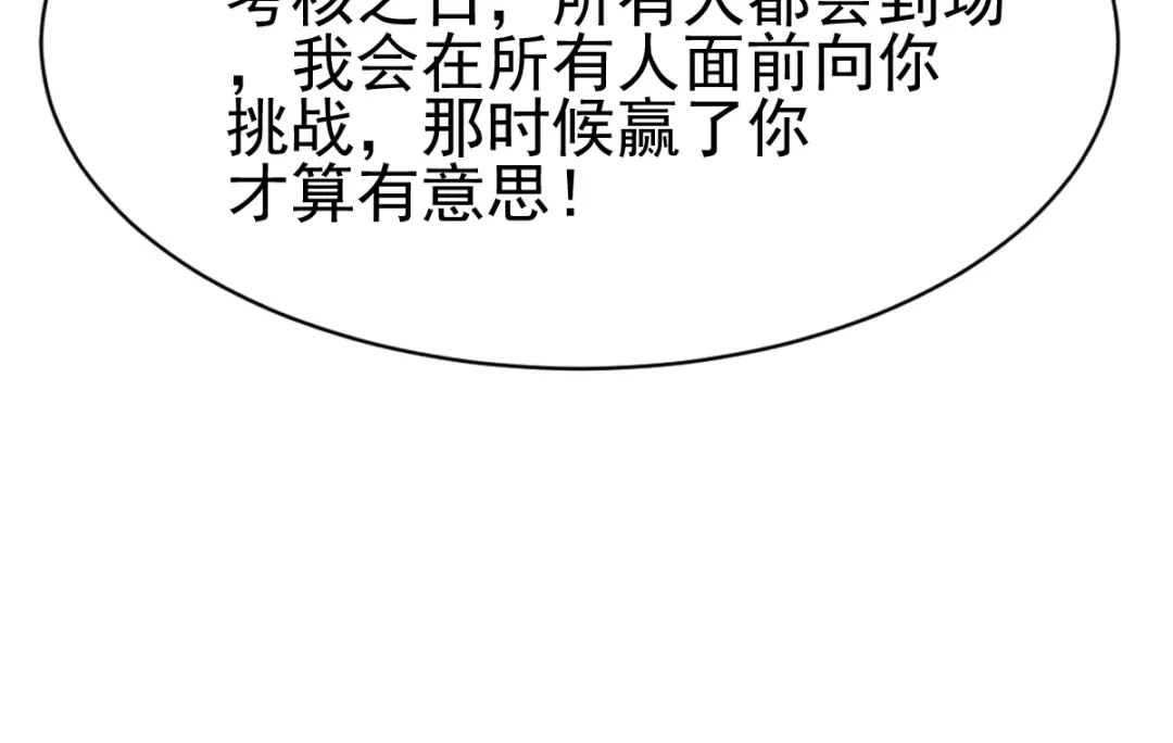 《战鼎》第13话 第50页