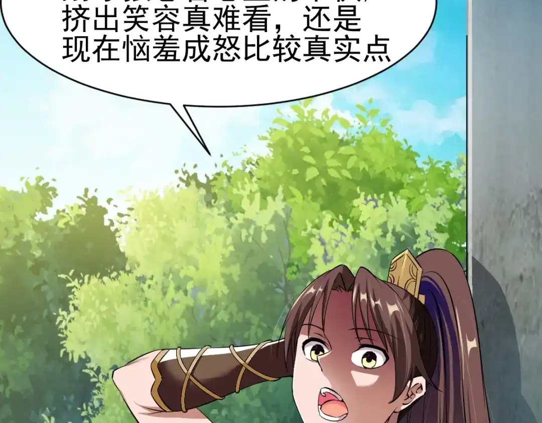 《战鼎》第13话 第23页