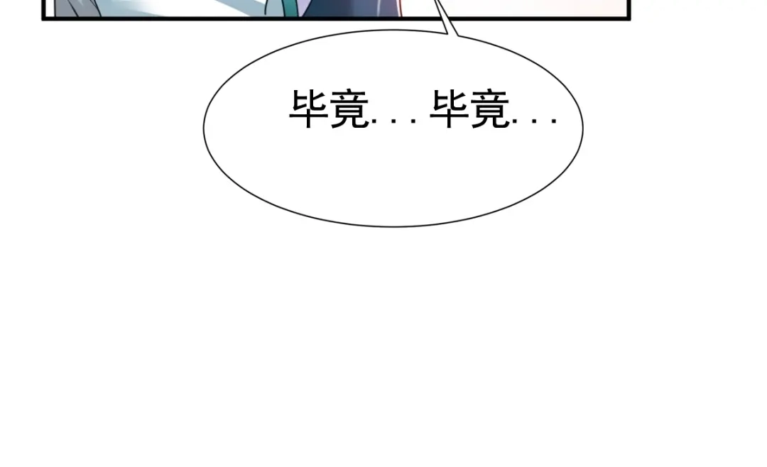 《战鼎》第13话 第104页