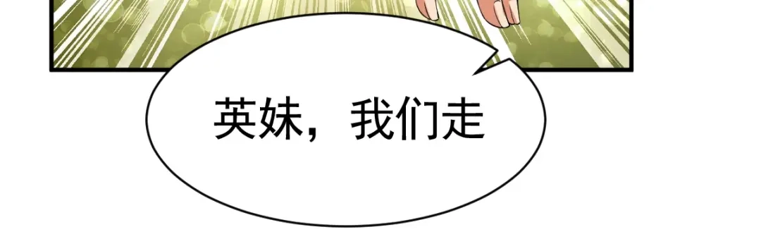 《战鼎》第13话 第64页