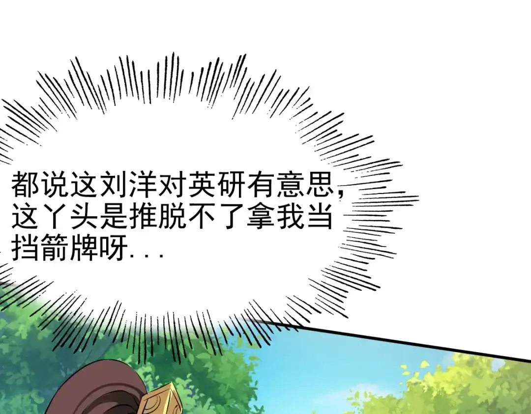 《战鼎》第13话 第13页