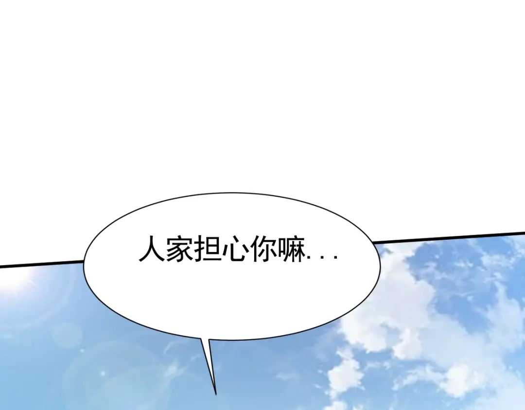 《战鼎》第13话 第100页