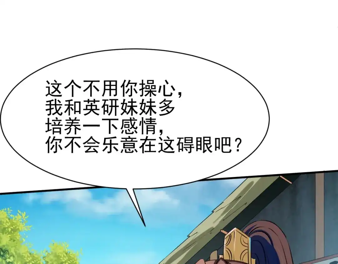《战鼎》第13话 第16页