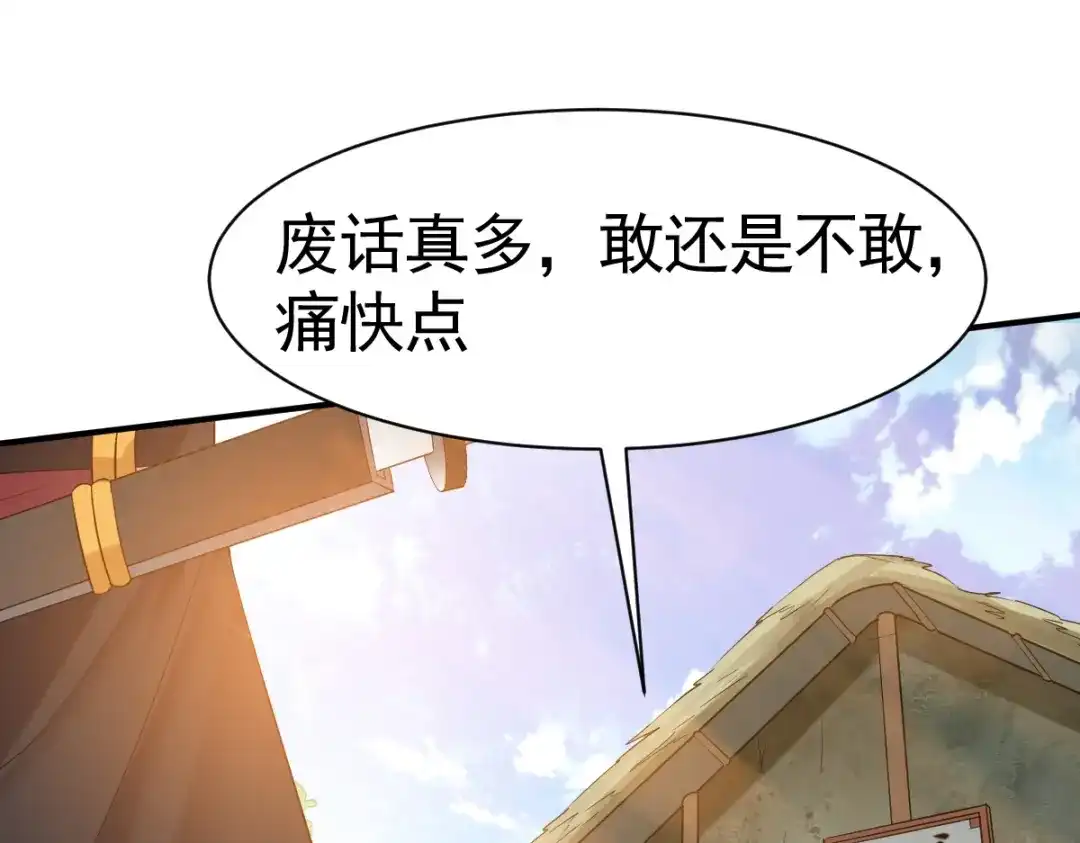 《战鼎》第13话 第55页