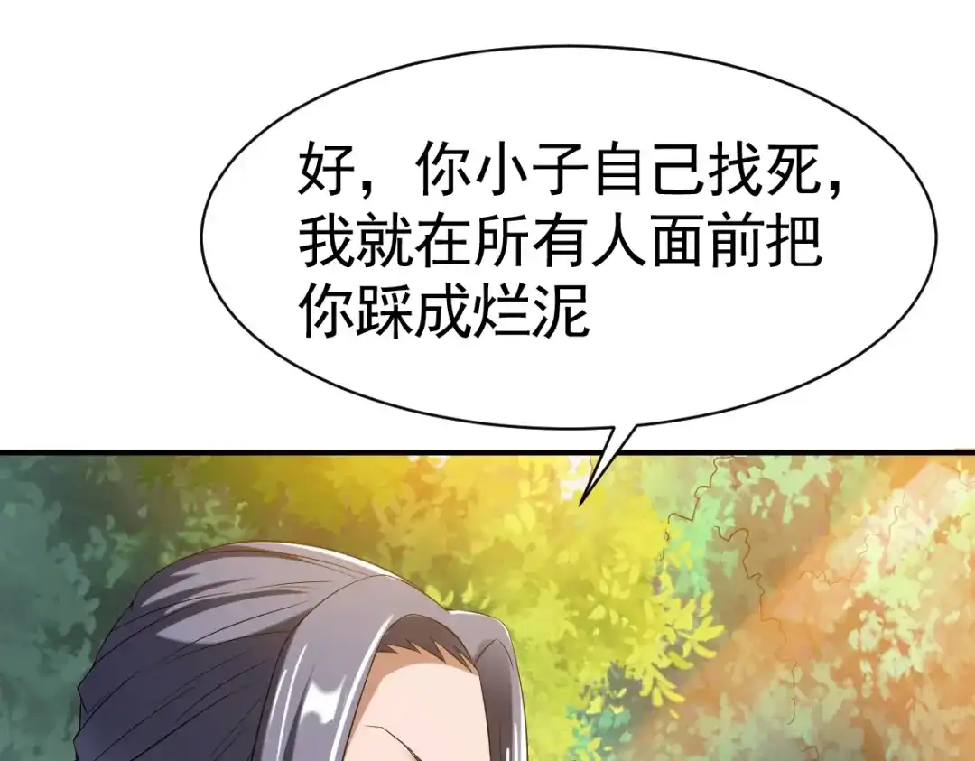 《战鼎》第13话 第58页