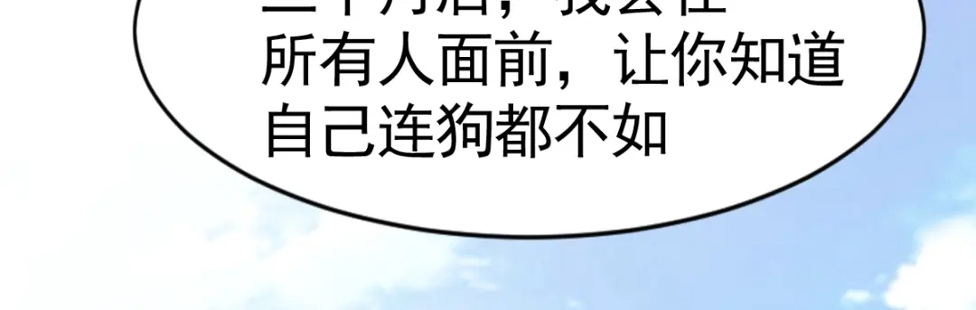 《战鼎》第13话 第72页