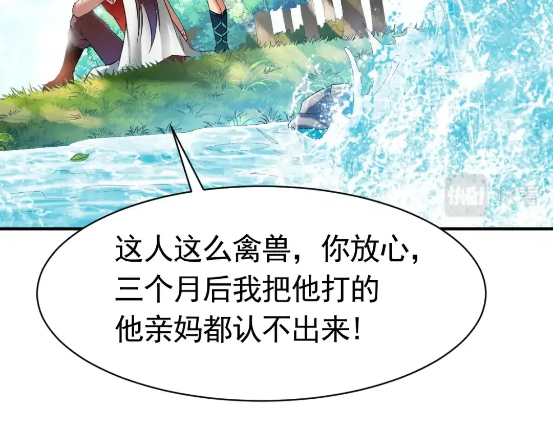 《战鼎》第13话 第93页