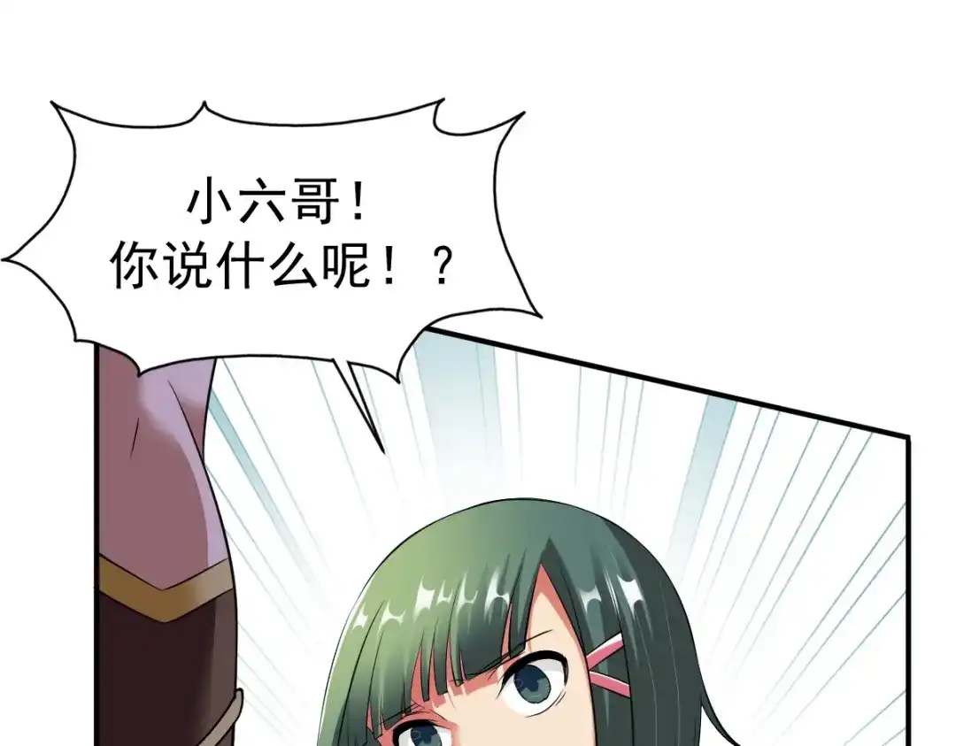 《战鼎》第13话 第37页