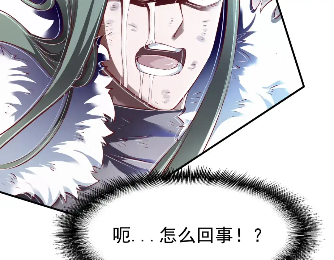 《战鼎》第130话 第100页